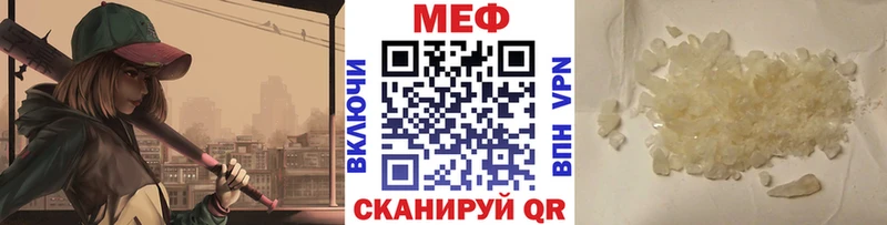 что такое наркотик  Ахтырский  МЕФ mephedrone 